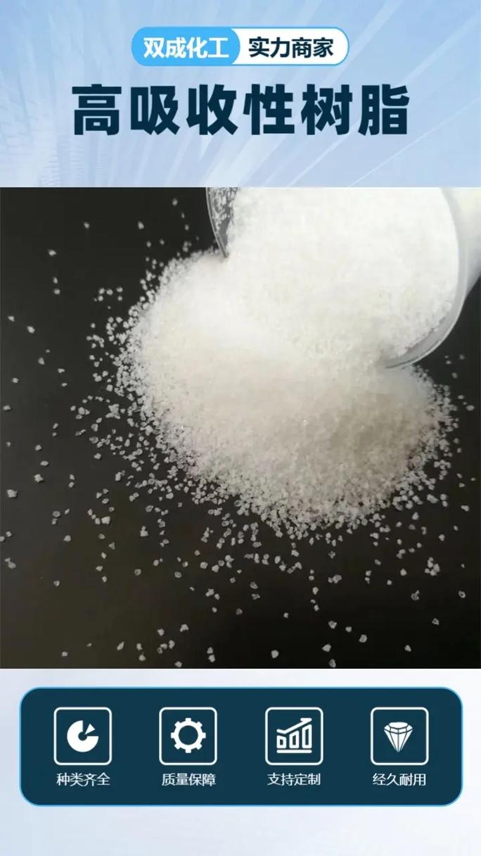 高吸收性树脂实力工厂直供 无中间商赚差价，吸水树脂与树脂版加工一站式服务