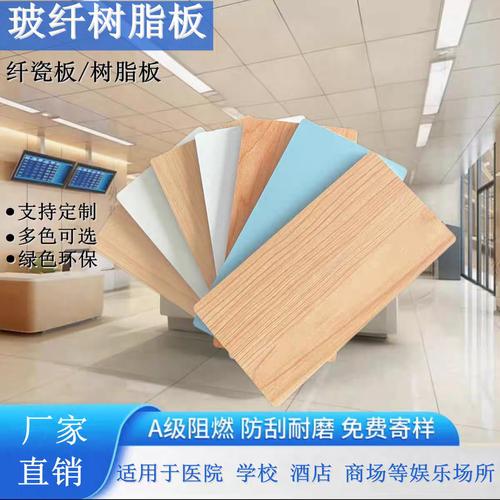 3mm玻纤树脂板与新型医疗墙板 医院不燃装饰材料的应用与加工指南